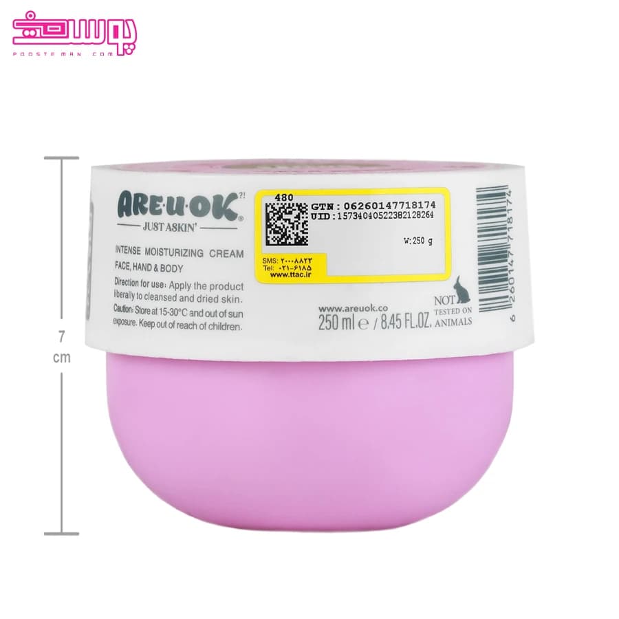 کرم مرطوب کننده کاسه ای صورتی Samba 250 ml آر یو اوکی — تصویر ۶