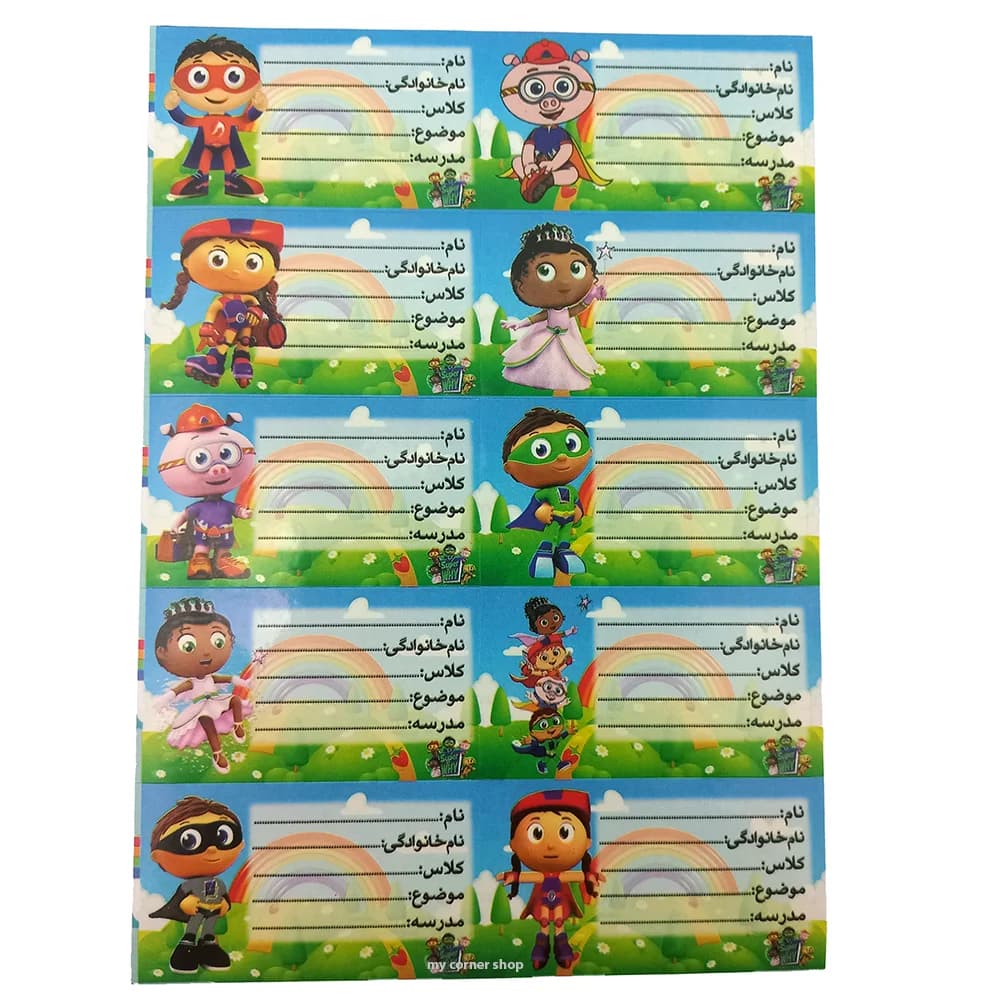 برچسب اسم فانتزی طرح بچه ها کد 016