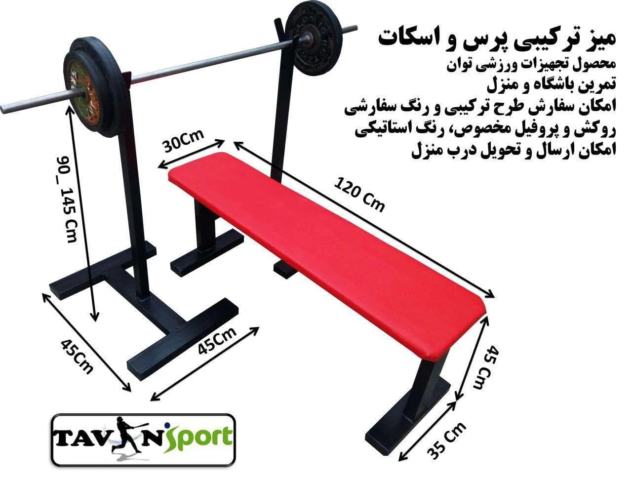 میز پرس و اسکات