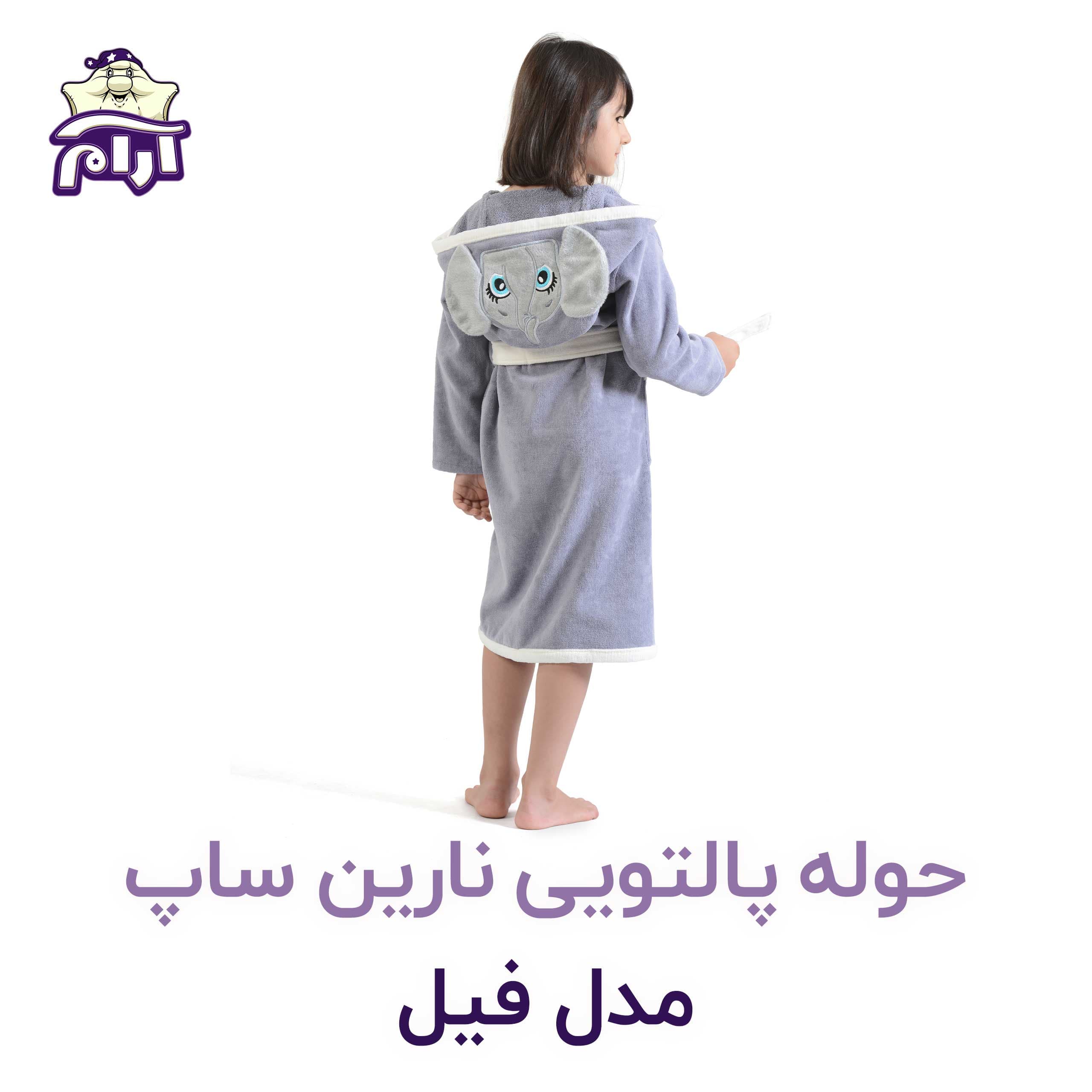 حوله تن پوش کودک نارین ساپ طرح فیل قد 90