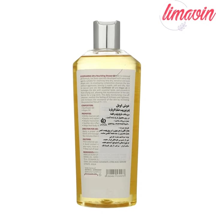 شامپو بدن مای سری اگزوفارما مدل sunflower oil حجم 300 میلی لیتر — تصویر ۳