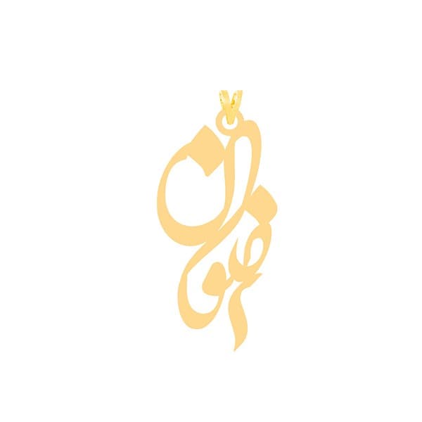 پلاک اسم رضوان طلا