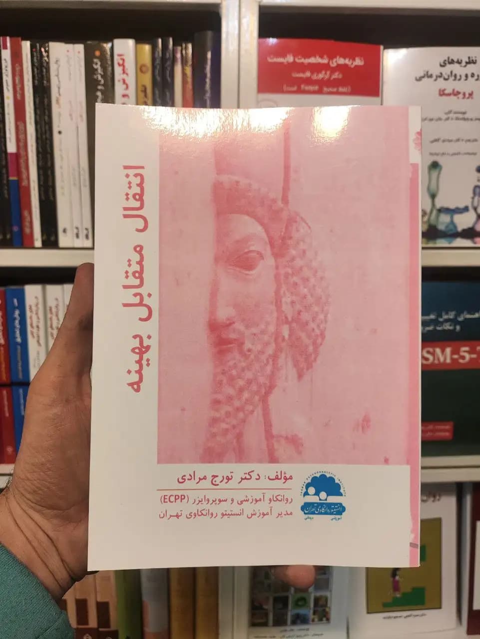انتقال متقابل بهینه تورج مرادی ساوالان
