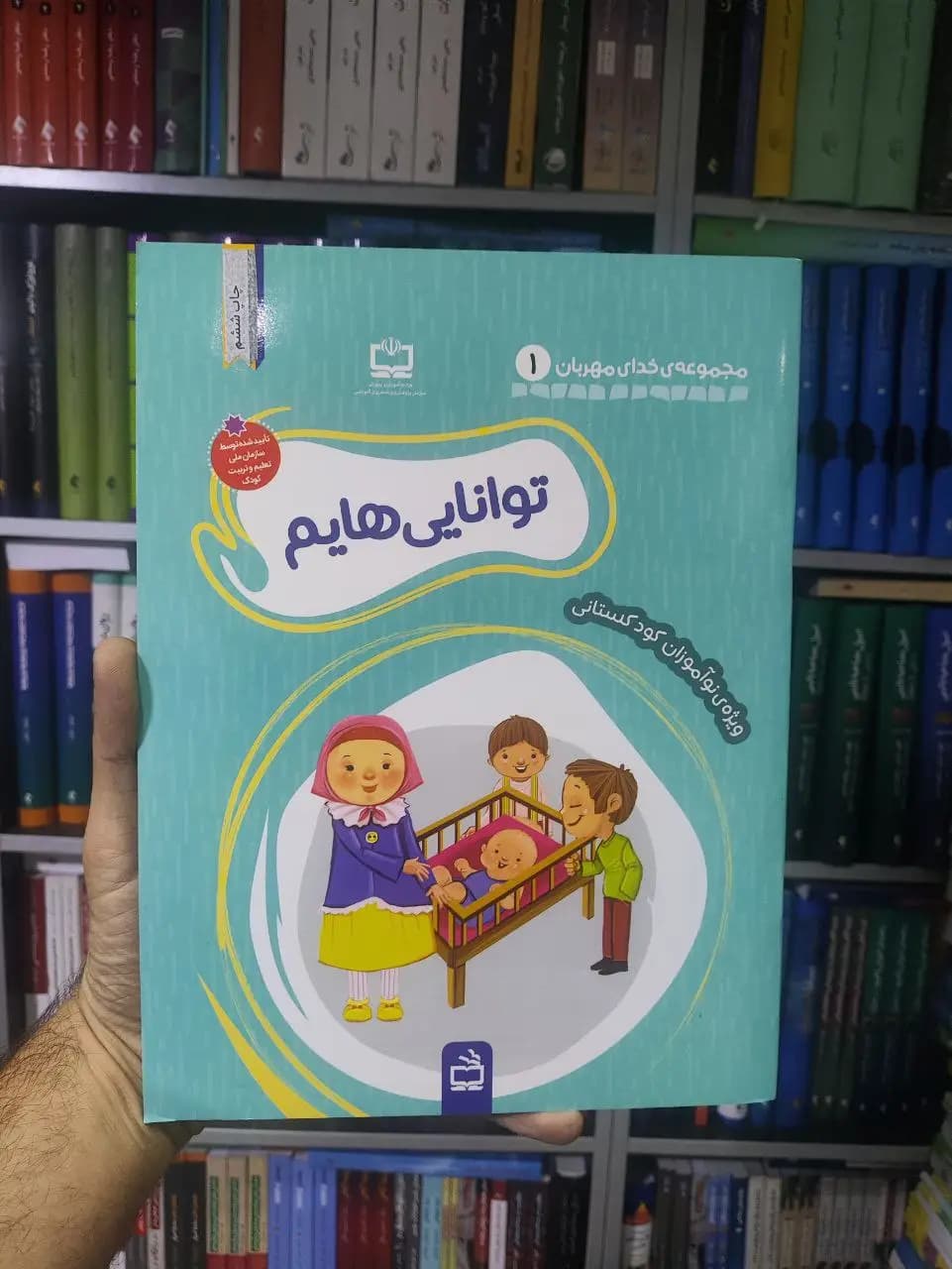 توانایی هایم مدرسه