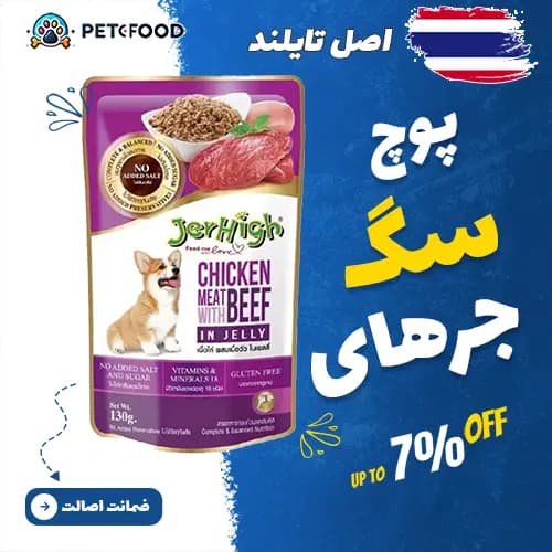 پوچ سگ بالغ جرهای با طعم مرغ و گوشت وزن 130 گرم