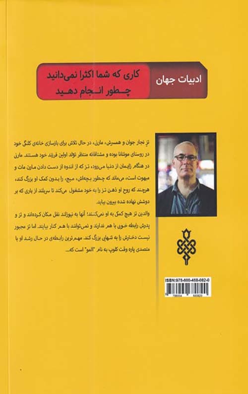 کاری که شما اکثرا نمیدانید چطور انجام دهید — تصویر ۲