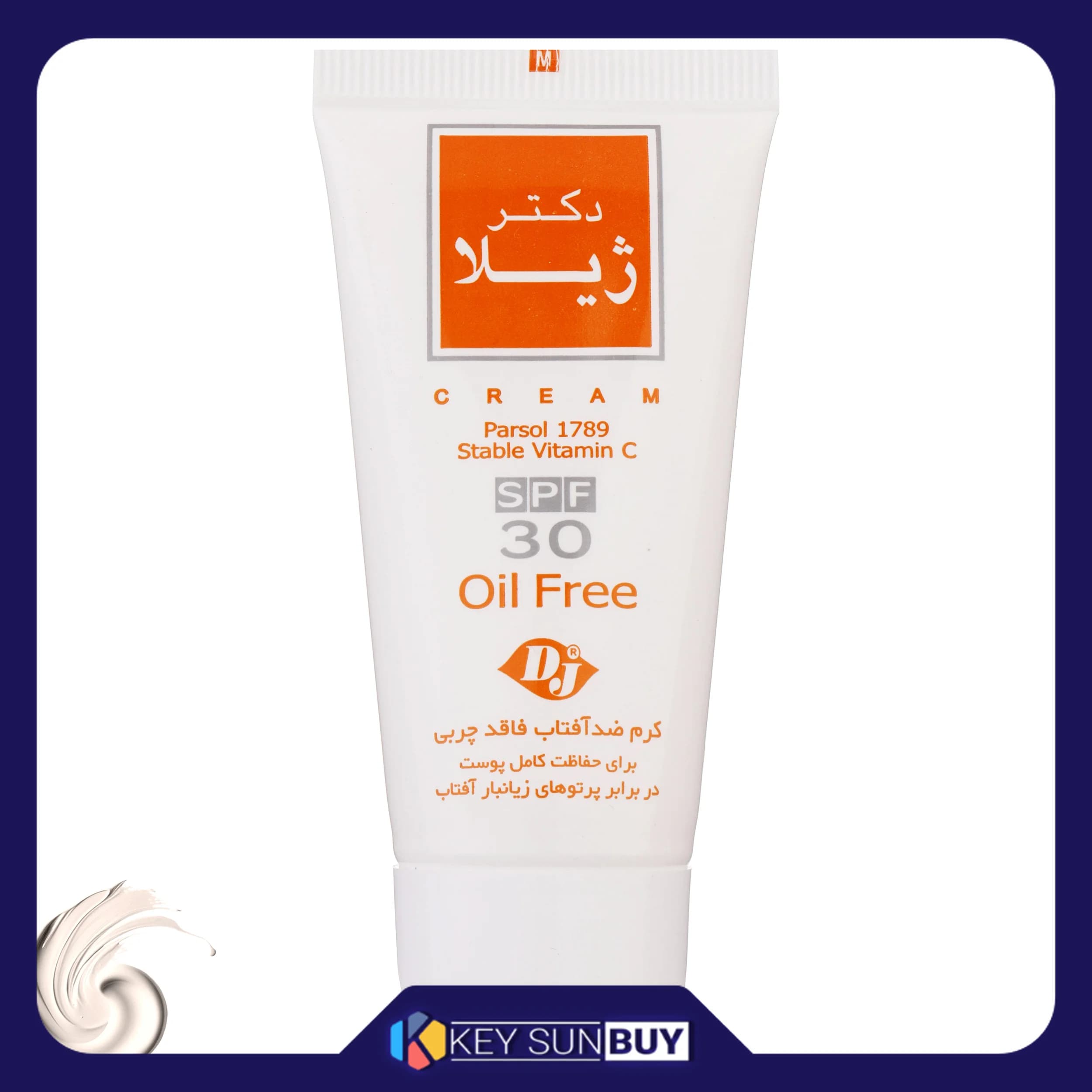 لوسیون ضد آفتاب بدون رنگ آردن SPF30 مدل Oil Free محافظ UVA ،UVB، ضد حساسیت، مرطوبکننده، ضد آب، مناسب پوستهای آکنهای و چرب وزن 75 گرم — تصویر ۵