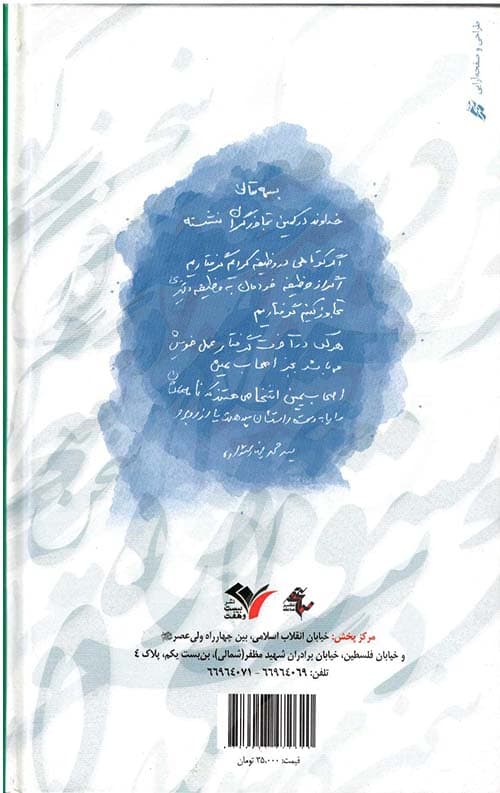 دستواره سخن می گوید — تصویر ۲