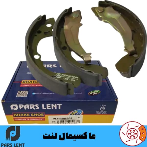 لنت ترمز عقب پراید وانت نوع A پارس آبی (با اهرم)