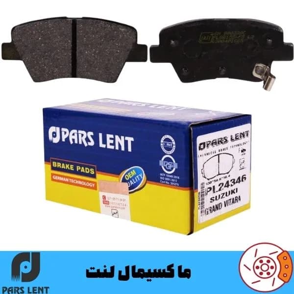 لنت ترمز عقب 405 SLX دیسکی پارس آبی