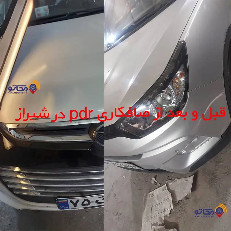 صافکاری PDR در شیراز – خدمات تخصصی صافکاری بدون رنگ پی دی ار — تصویر ۶