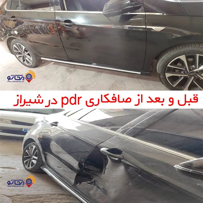 صافکاری PDR در شیراز – خدمات تخصصی صافکاری بدون رنگ پی دی ار — تصویر ۲