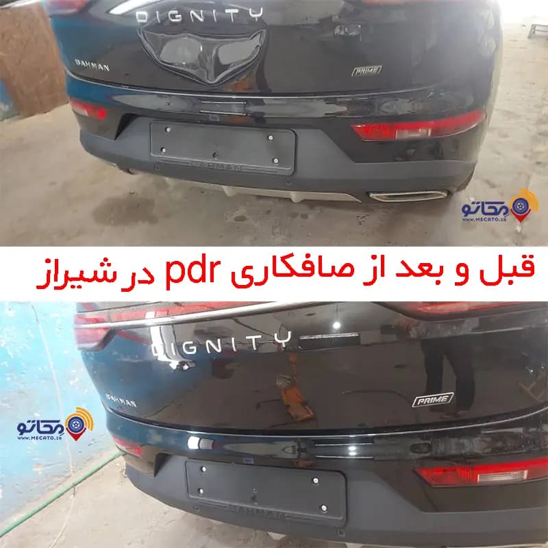 صافکاری PDR در شیراز – خدمات تخصصی صافکاری بدون رنگ پی دی ار — تصویر ۴