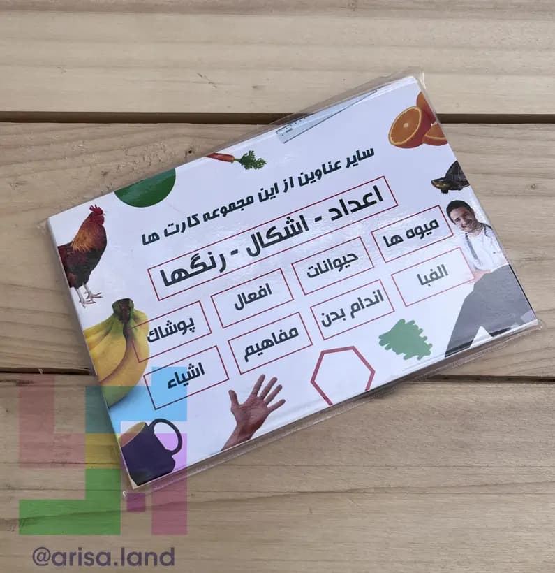 کارت آموزشی اشکال، اعداد و رنگها — تصویر ۲