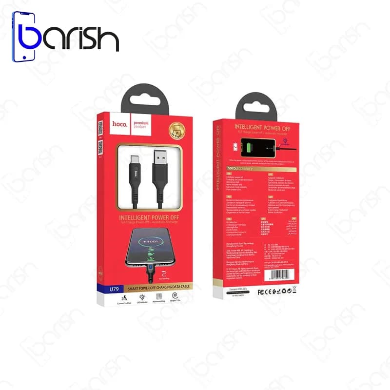 کابل شارژ هوشمند USB به Type-C هوکو مدل U79 — تصویر ۶