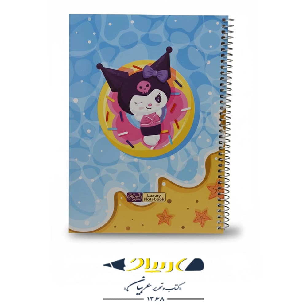 دفتر 50 برگ جلد شده دایان طرح کرومی — تصویر ۵