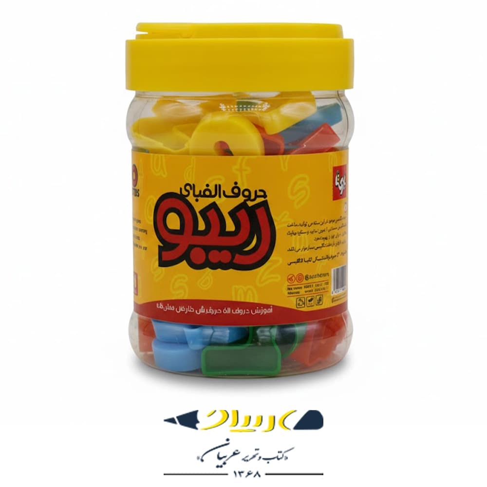 حروف الفبای انگلیسی ریبو (Ribo) – برند بازیتا