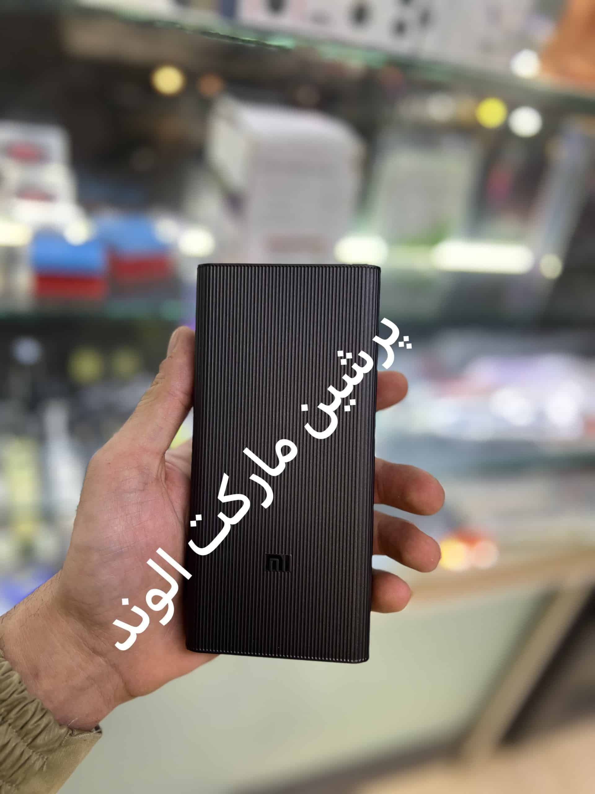 پاوربانک شیائومی ظرفیت ۲۰۰۰۰ میلیآمپر — تصویر ۶
