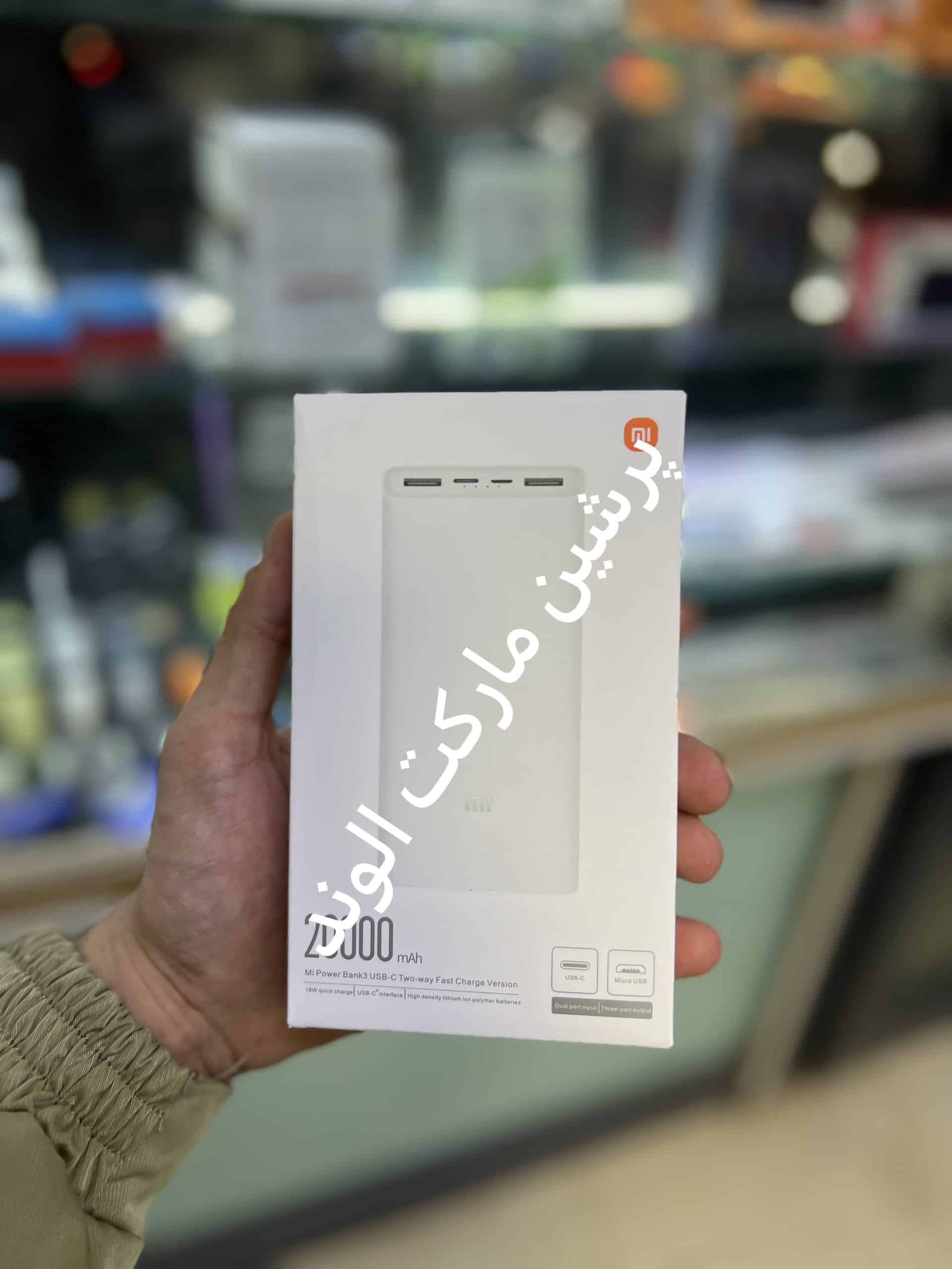 پاوربانک شیائومی ظرفیت ۲۰۰۰۰ میلیآمپر — تصویر ۳