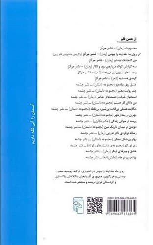 روی ماه خداوند را ببوس (مرکز) پالتویی شومیز — تصویر ۲