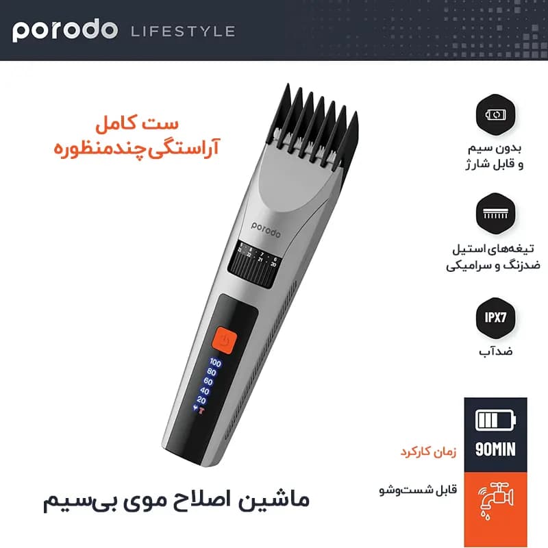 ماشین اصلاح پرودو Porodo Lifestyle Cordless Hair Clipper LSRDHC — تصویر ۶