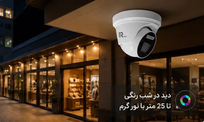 دوربین مداربسته دام 2 مگاپیکسل آنالوگ آی تی آر ITR-D264HM — تصویر ۳