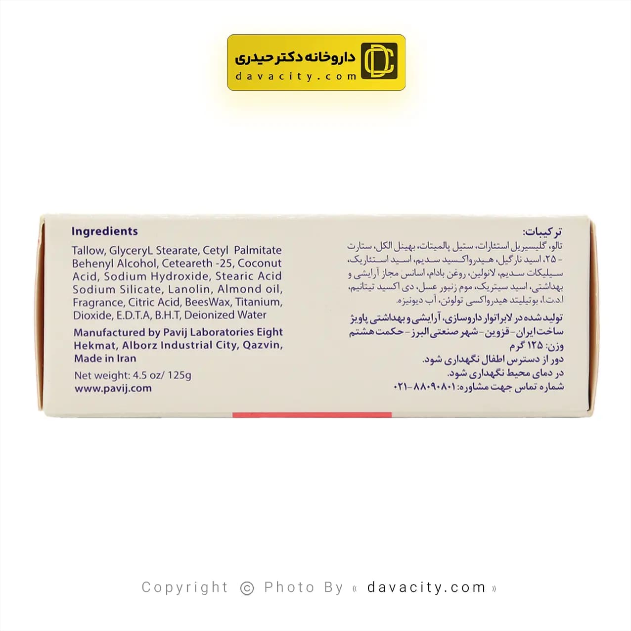 صابون کرم دار 25 درصد پوست خشک و حساس گل سیتو 125 گرمی — تصویر ۳