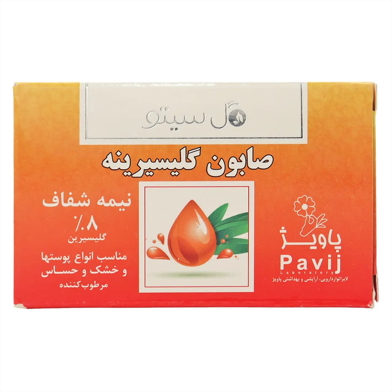 صابون گلیسیرینه نیمه شفاف گل سیتو 100 گرم