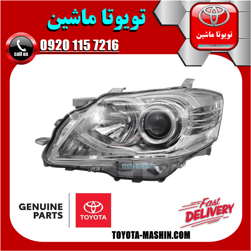 چراغ جلو اصلی تویوتا اریون 2008-2010 برند شرکتی تویوتا جنیون پارتس — تصویر ۲