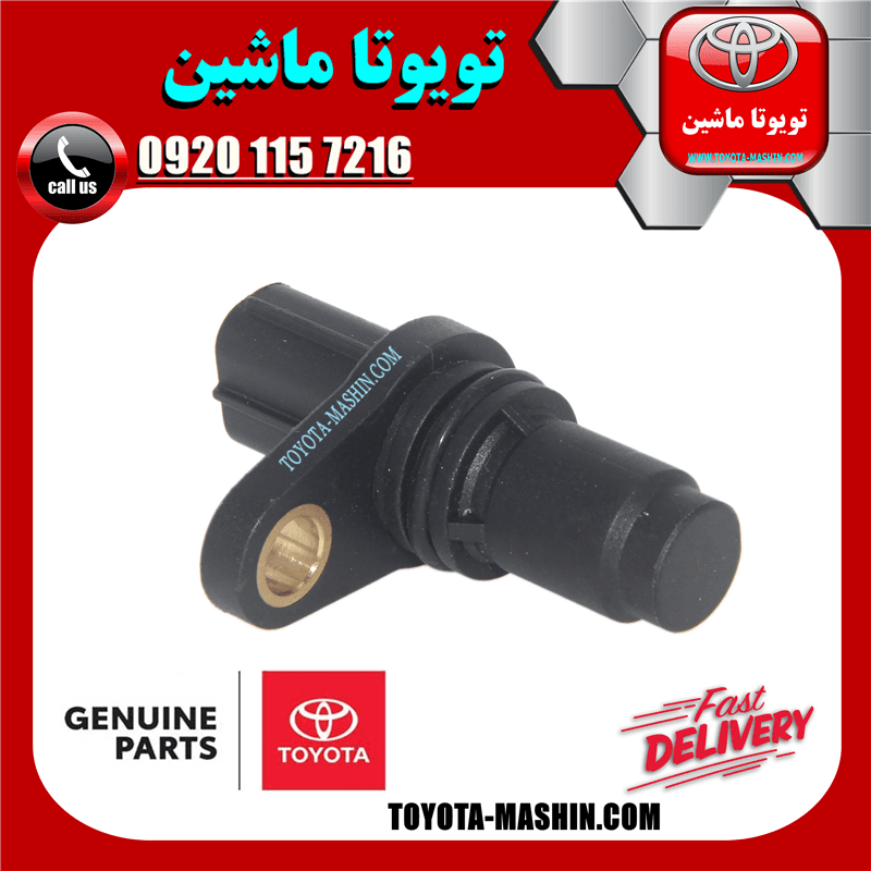 سنسور میل سوپاپ تویوتا RAV4 راوفور 2014-2017 برند شرکتی تویوتا جنیون — تصویر ۲