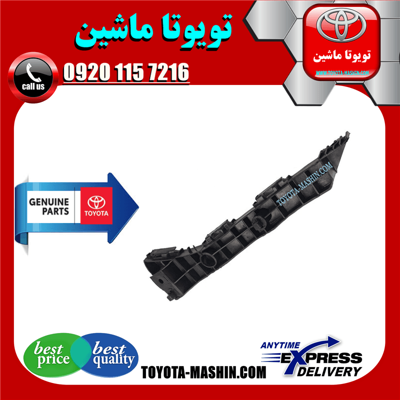 براکت سپر جلو لکسوس ES350 مدل 2008-2010 برند اصلی شرکتی تویوتا جنیون