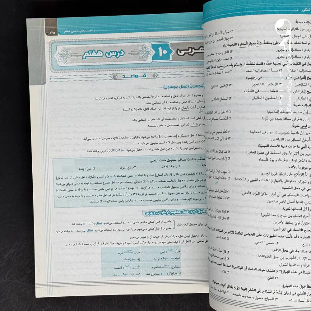 عربی جامع انسانی کنکور میکرو طلایی گاج — تصویر ۳