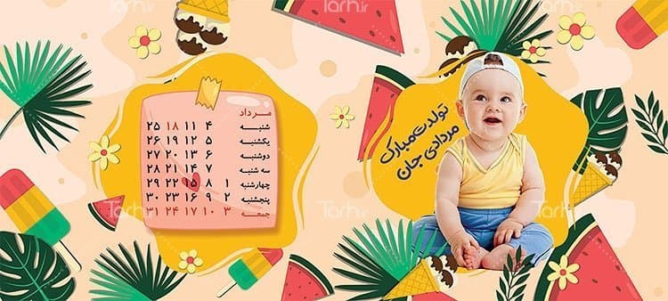 لیوان سرامیکی با طرح متولد مرداد با شناسه 15634 — تصویر ۲