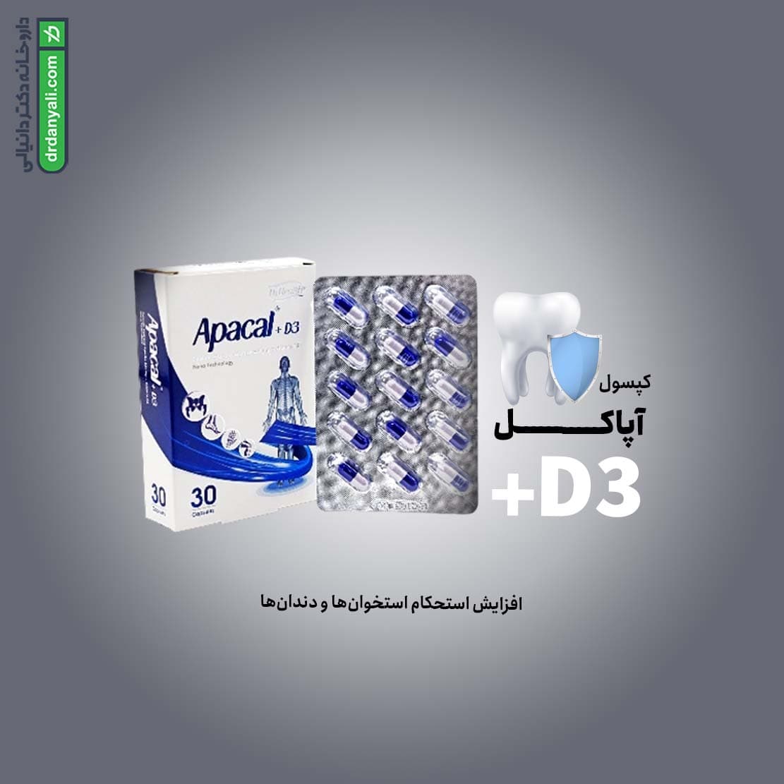 کپسول آپاکل و ویتامین د3 های هلث 30 عددی — تصویر ۵