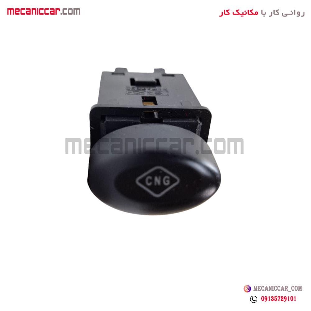 کلید (CNG) تبدیل گاز به بنزین تیبا دوگانه سوز