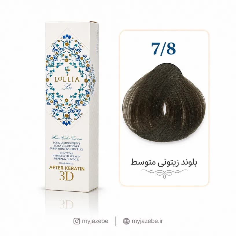 رنگ مو لولیا بلوند زیتونی متوسط 7.8 — تصویر ۲