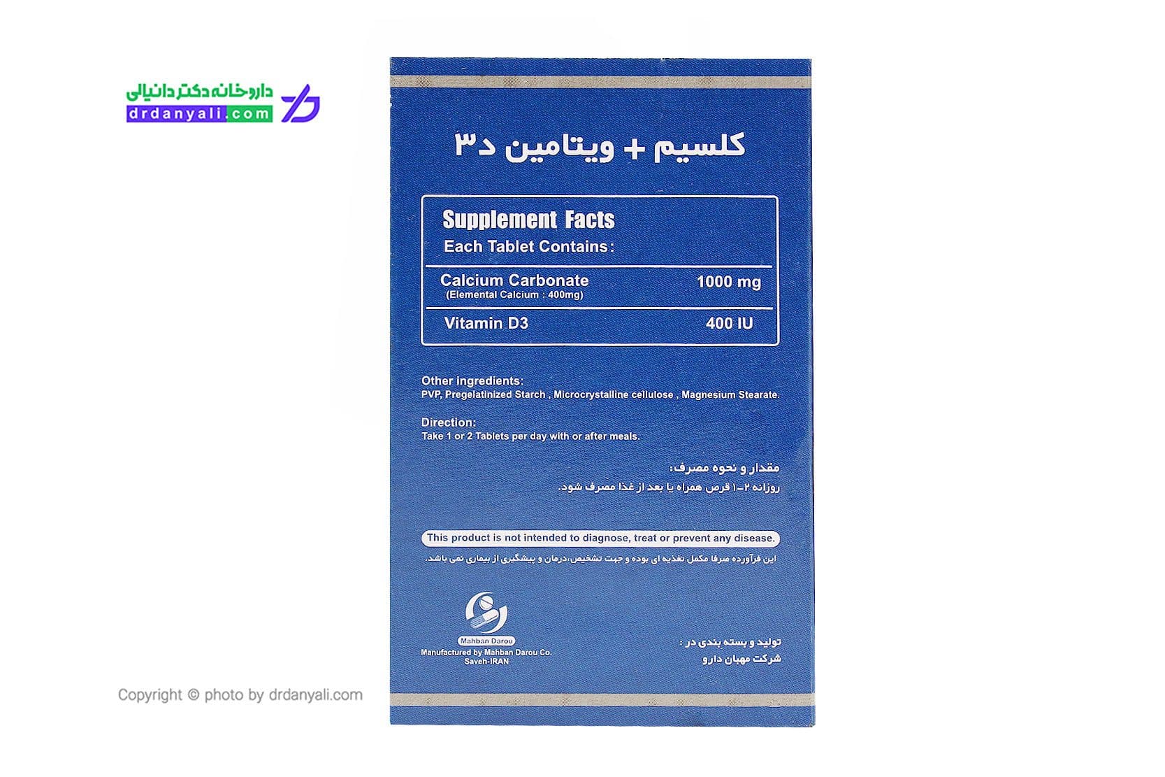 قرص کلسیم پلاس ویتامین د3 ویتاول 50 عدد — تصویر ۳