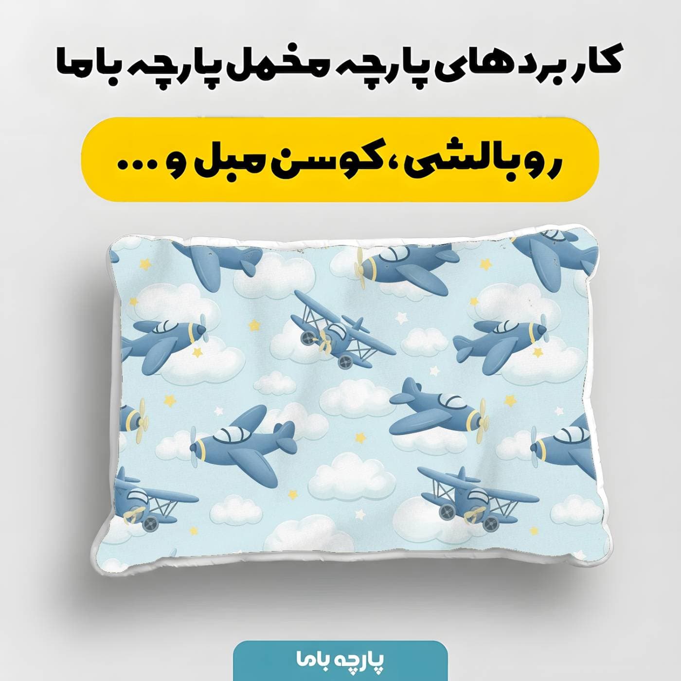 پارچه مخمل سرويس خواب نوزادي مدل فانتزی کد 5016518 — تصویر ۴