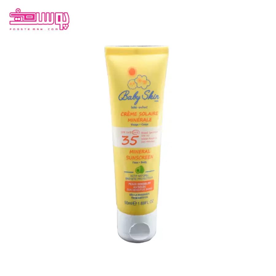 کرم ضد آفتاب کودک بیبی اسکین SPF 35 حجم 50ml