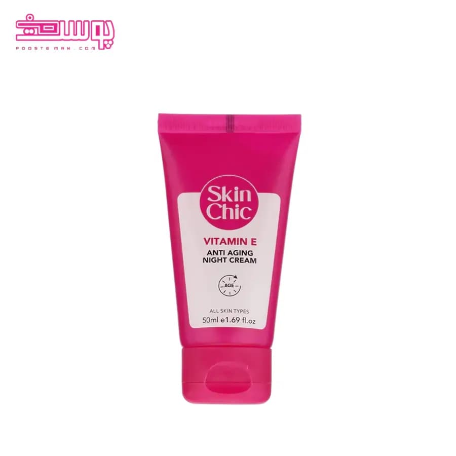 کرم ضد چروک شب اسکین شیک حجم 50ml