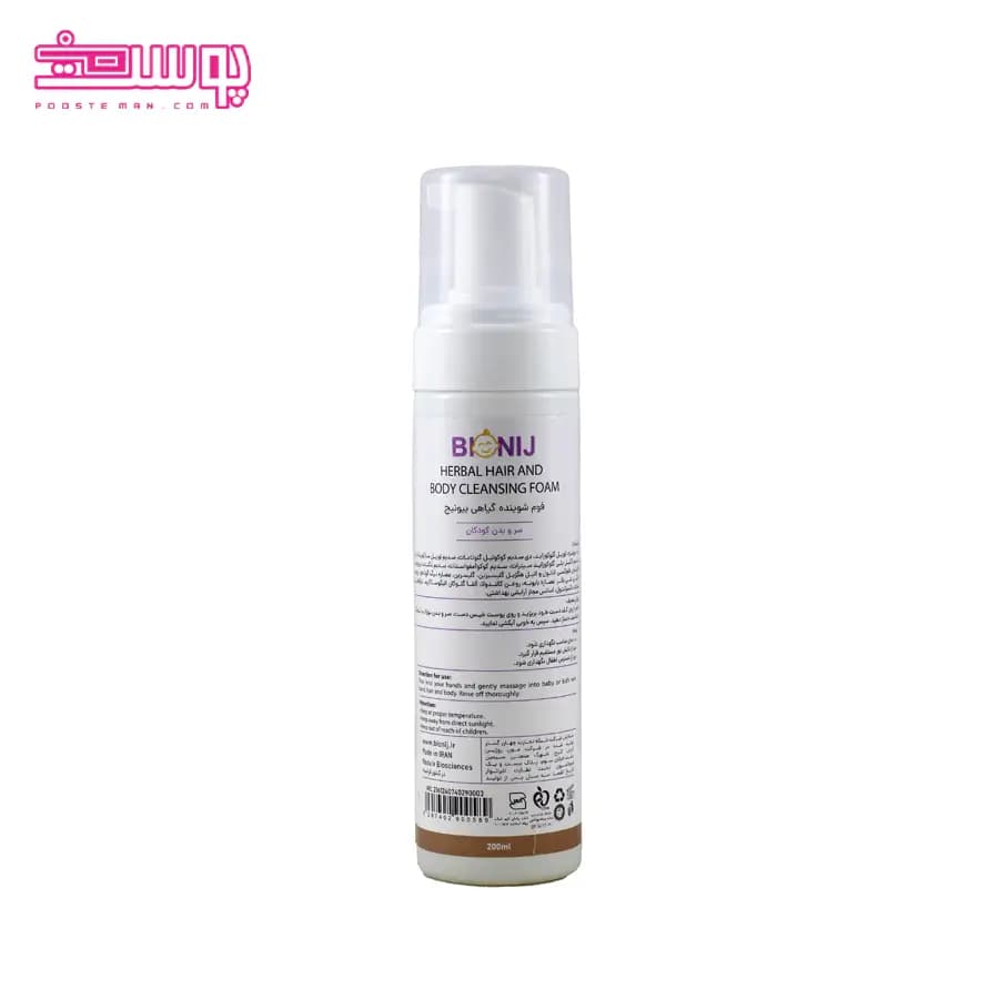 فوم شستشوی سر و بدن کودک بیونیج حجم 200ml — تصویر ۲