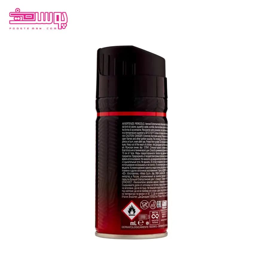 اسپری خوشبو کننده بدن مالیزیا مدل uomo musk حجم 150ml — تصویر ۲
