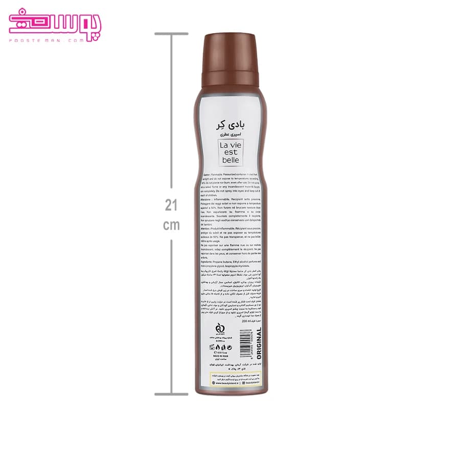 اسپری خوشبو کننده بدن بادی کر مدل La Vie est belle حجم 200ml — تصویر ۲