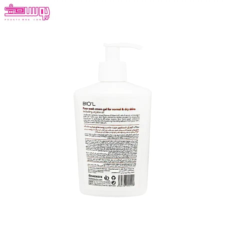 کرم ژل شستشو بیول مدل Jojoba Oil حجم 380ml — تصویر ۲
