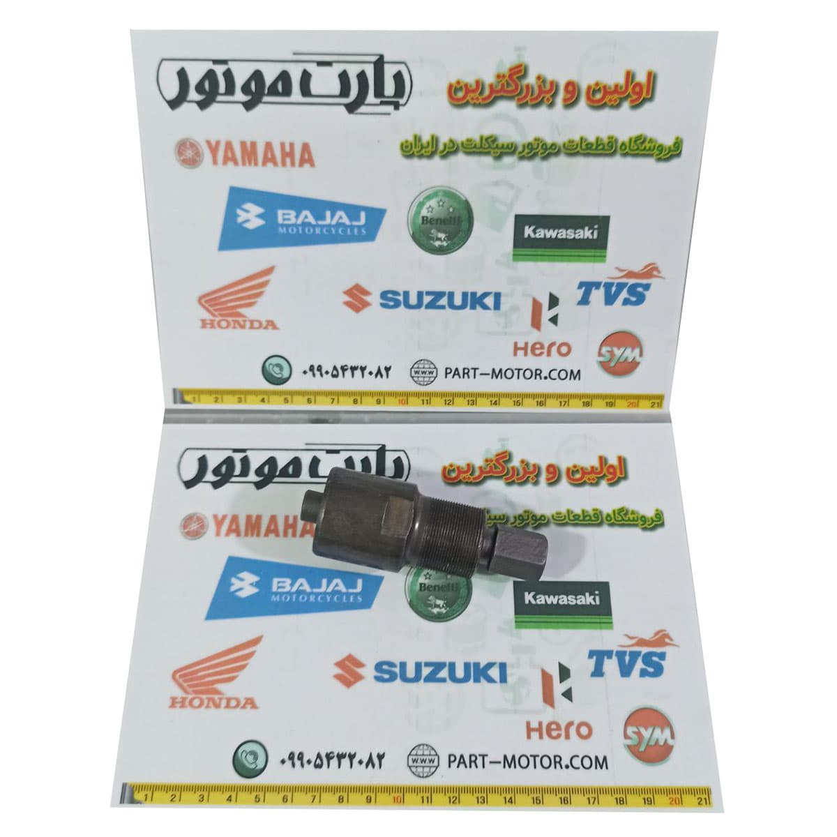آچار فولی کش فلکه برق موتور سیکلت 3 کاره — تصویر ۲