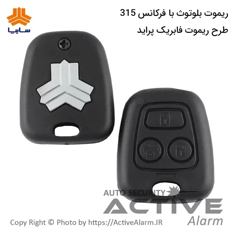 ریموت بلوتوث 315 طرح ریموت فابریکی پراید