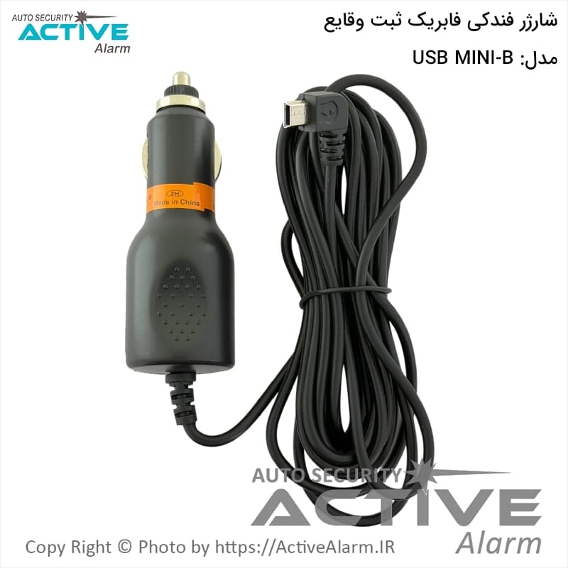 شارژر فندکی Mini-USB مناسب مانیتور، dashcam و ردیاب خودرو