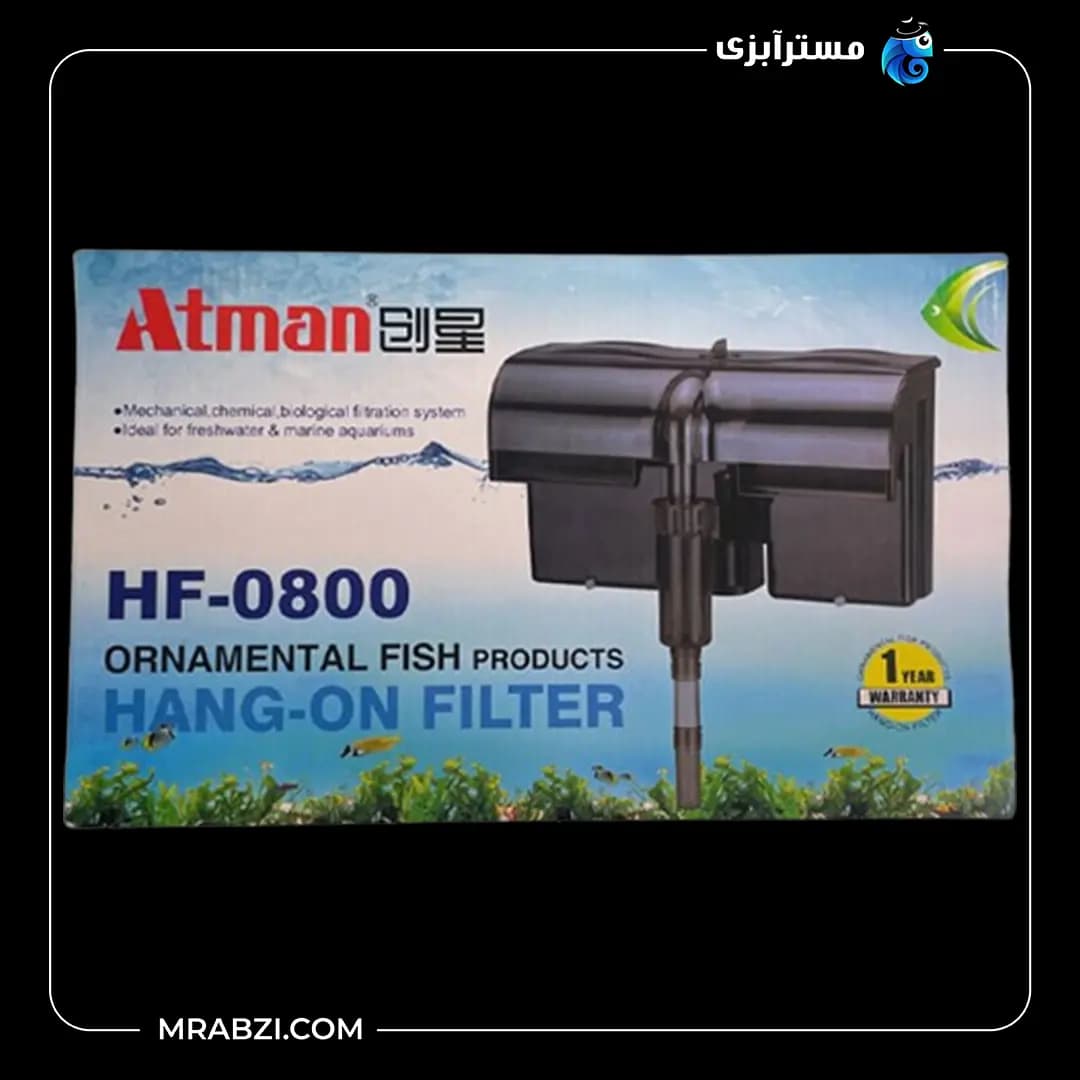 فیلتر هنگان آتمن مدل HF-0800 — تصویر ۲