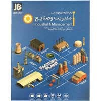 نرم افزارهای صنایع و مدیریت-JB-2DVD9