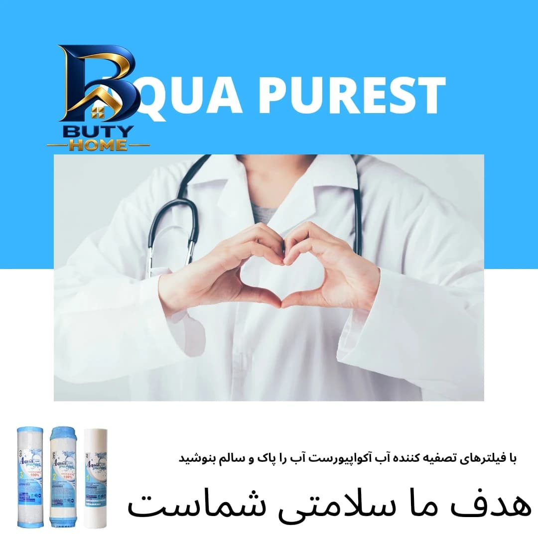 دستگاه تصفیه کننده آب آکوا پیورست مدل RO WATER 1300 NEW با فیلتر ممبران — تصویر ۸